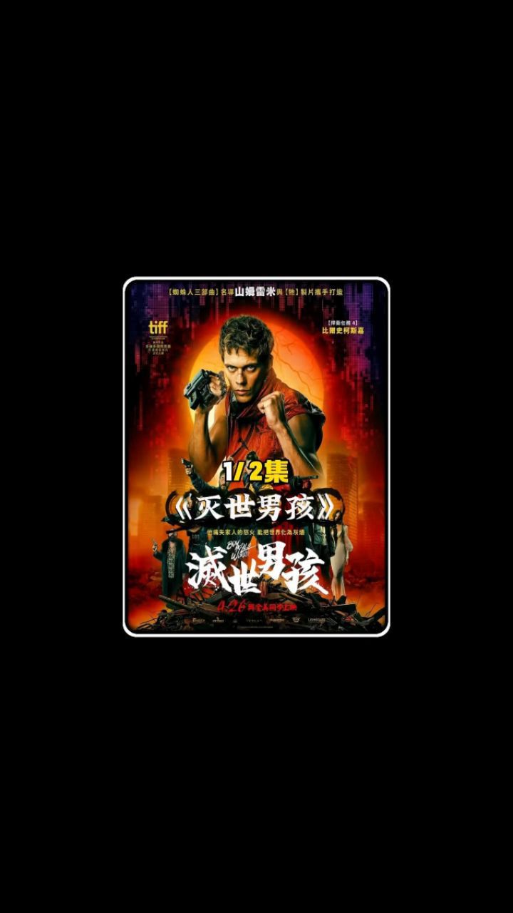 丧彪和眼镜男玩命互殴_高清1080P在线观看平台_腾讯视频