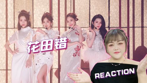 浪姐6《花田错》:陈丽君戏腔好绝,陈昊宇侯佩岑优雅吴宣仪甜美_高清1080P在线观看平台_腾讯视频