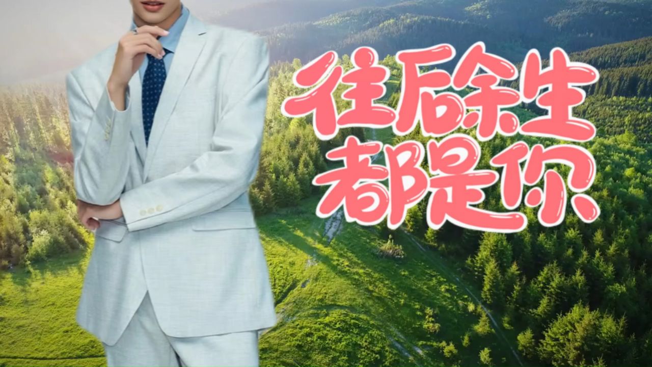此时此刻,我在这里静静的守候,心中充满了对你的思念,让歌声表达你对深深的爱慕_高清1080P在线观看平台_腾讯视频