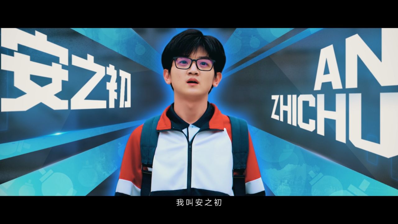 【角色pv】那个总被童年阴影追逐的少年安之初,看他将如何完成最痛也最燃的自我救赎!_高清1080P在线观看平台_腾讯视频