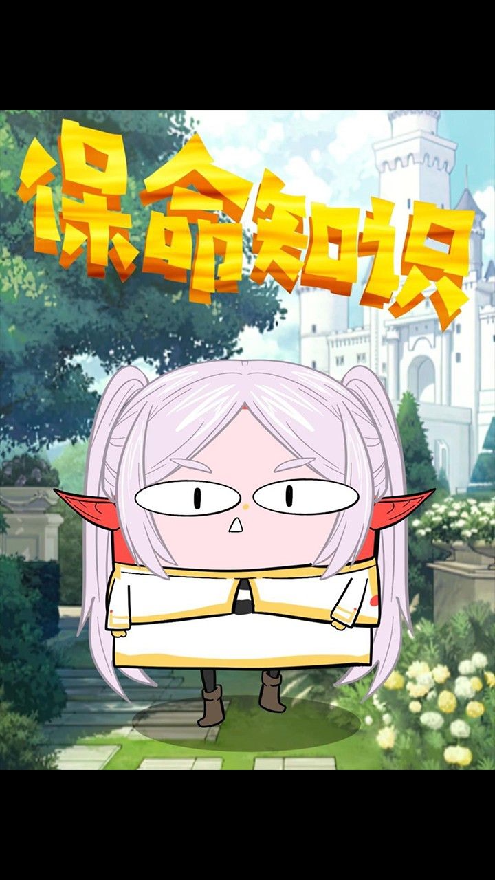 一定不能错过的保命知识_高清1080P在线观看平台_腾讯视频