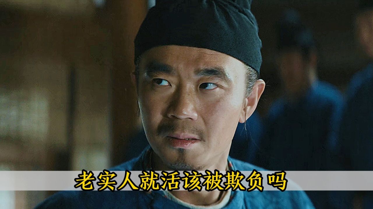 上司坑害下属,当面理论明白人心险恶,难道老实人就活该被欺负吗_高清1080P在线观看平台_腾讯视频