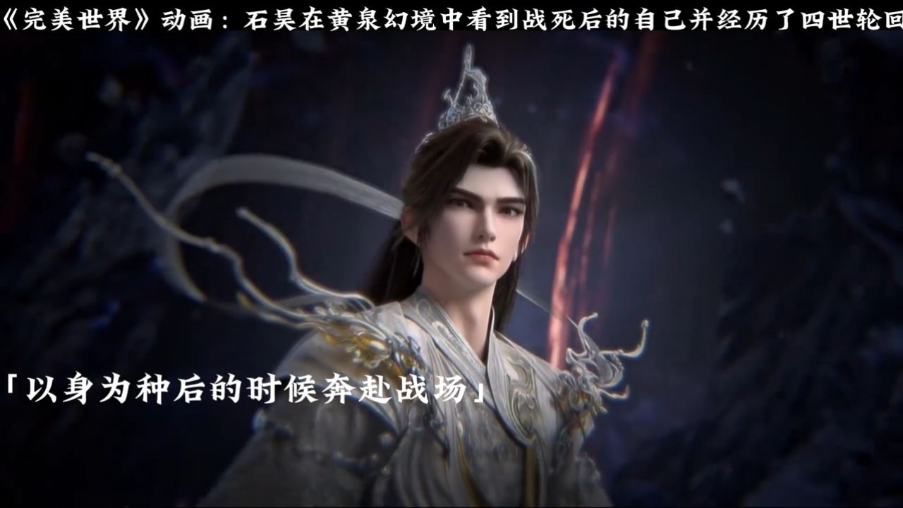 我名为荒我是天帝那个独断万古的荒天帝_高清1080P在线观看平台_腾讯视频