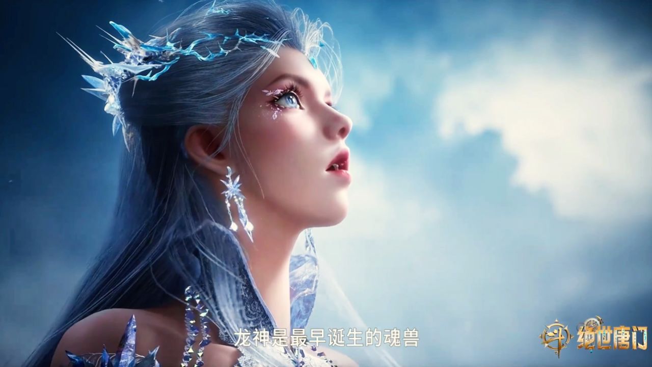 斗罗大陆2绝世唐门：雪帝讲述龙神的故事，和帝天的来历_高清1080P在线观看平台_腾讯视频