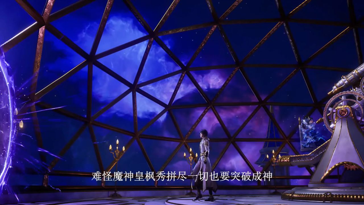 神印王座:难怪魔神皇枫秀拼尽一切也要突破成神,皓月藏在暗处布下的惊天棋局到底有多狠呢?_高清1080P在线观看平台_腾讯视频