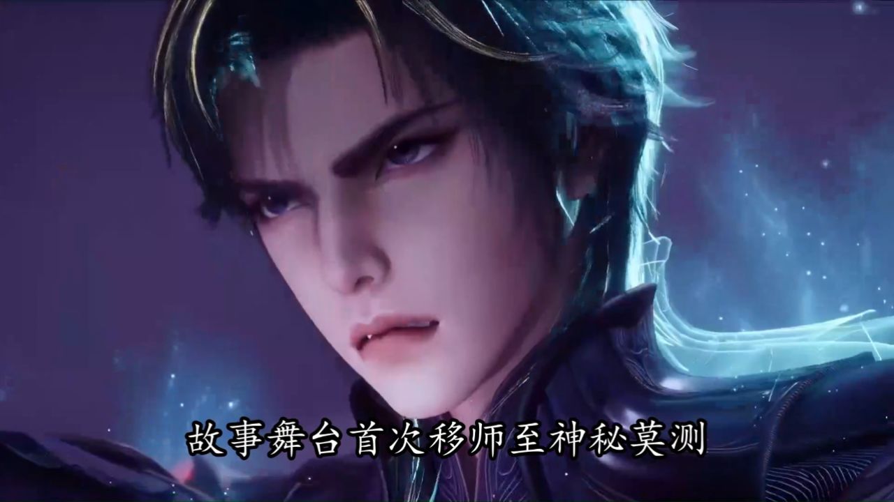 绝世唐门:为何说口碑将成为《斗罗神界传说》能否冲击六亿票房的关键变量,它真的能凭制作质量打破圈层化局限吗?_高清1080P在线观看平台_腾讯视频