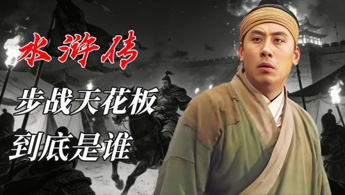武松最后断臂出家,到底是看透朝廷,还是彻底心死?_高清1080P在线观看平台_腾讯视频