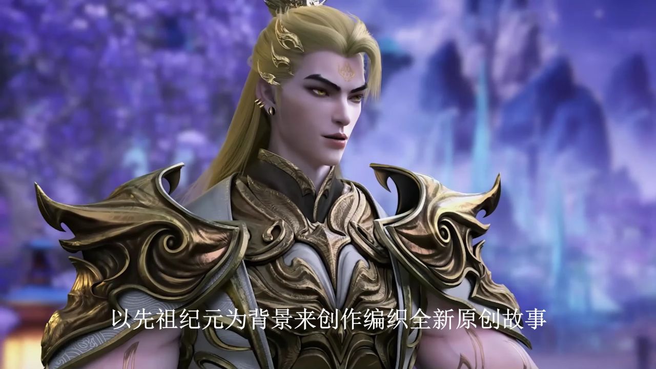 完美世界剧场版九劫焚天:九劫会不会是特殊存在,真能左右争霸战局吗?_高清1080P在线观看平台_腾讯视频