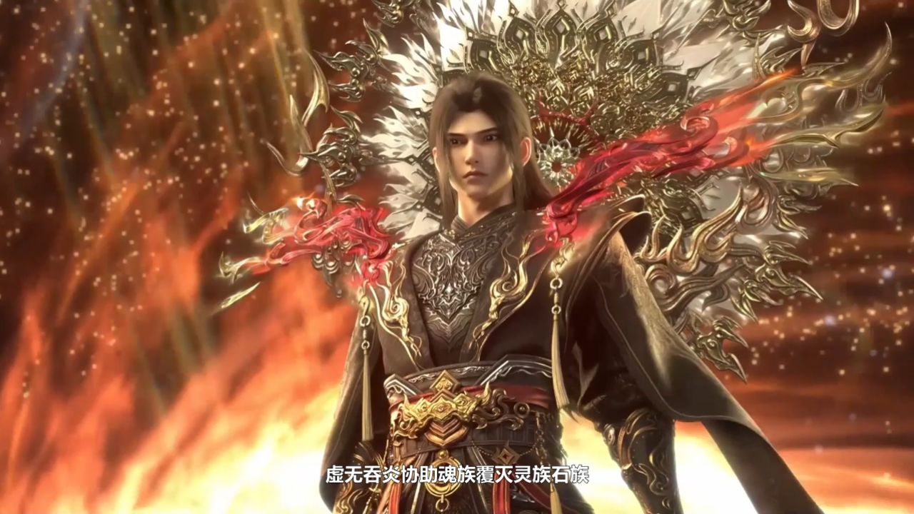 《斗破苍穹》：虚无吞炎协助魂族覆灭灵族石族，为何魂天帝至死都未能真正掌控这朵异火？虚无吞炎的本源究竟有何特性，竟能让九星斗圣的魂天帝也拿它毫无 ...
