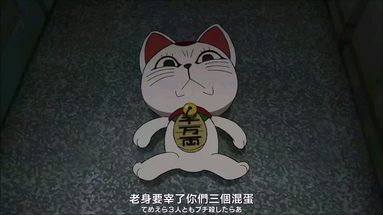 胆大党高速婆婆ターボババア（招财猫）_高清1080P在线观看平台_腾讯视频