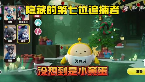 蛋仔派对：超燃竞技场全新角色“音爆耀星”终于来了！非常超标！高清1080p在线观看平台腾讯视频 