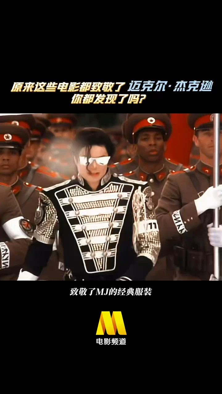 《迈克尔·杰克逊:巨星之路》新预告_电影_高清完整版视频在线观看_腾讯视频