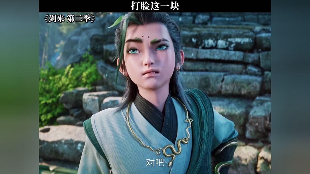 打脸这一块#剑来动画#剑来动画第二季#崔瀺_高清1080P在线观看平台_腾讯视频