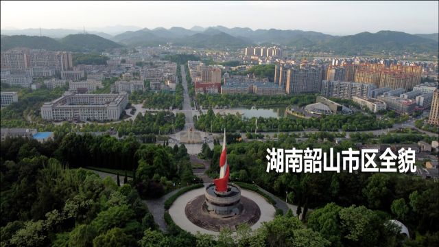 湖南韶山市是毛主席家乡,小城不大,但因伟人而闻名天下,期待明天更加美好