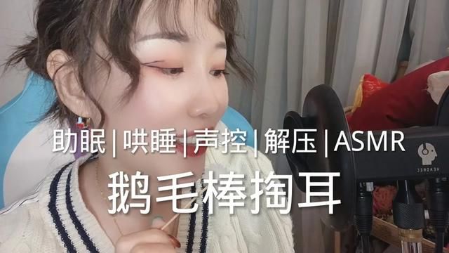 #助眠asmr #助眠视频 #哄睡 #解压 #助眠剧情模拟