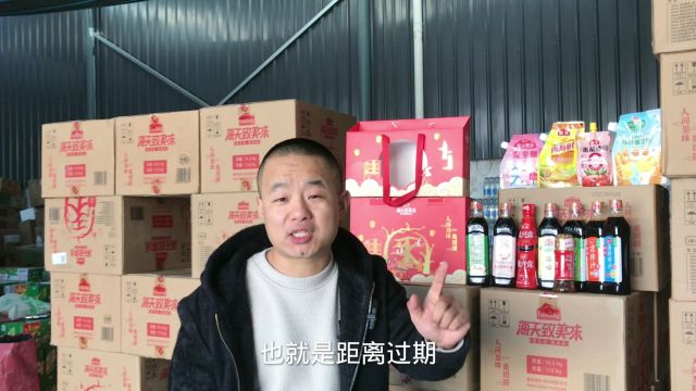 西安临期食品库房到货海天调料春节礼盒,12个单品批发才卖40元