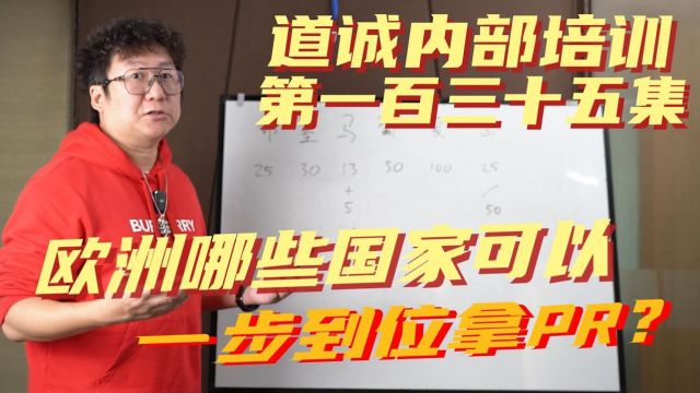 欧洲移民拿到的身份都有什么区别?哪些项目后续能换到护照?