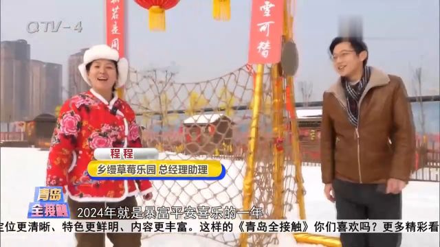 冬游青岛,遛娃好去处!乡缦草莓乐园能采摘草莓,还能玩雪