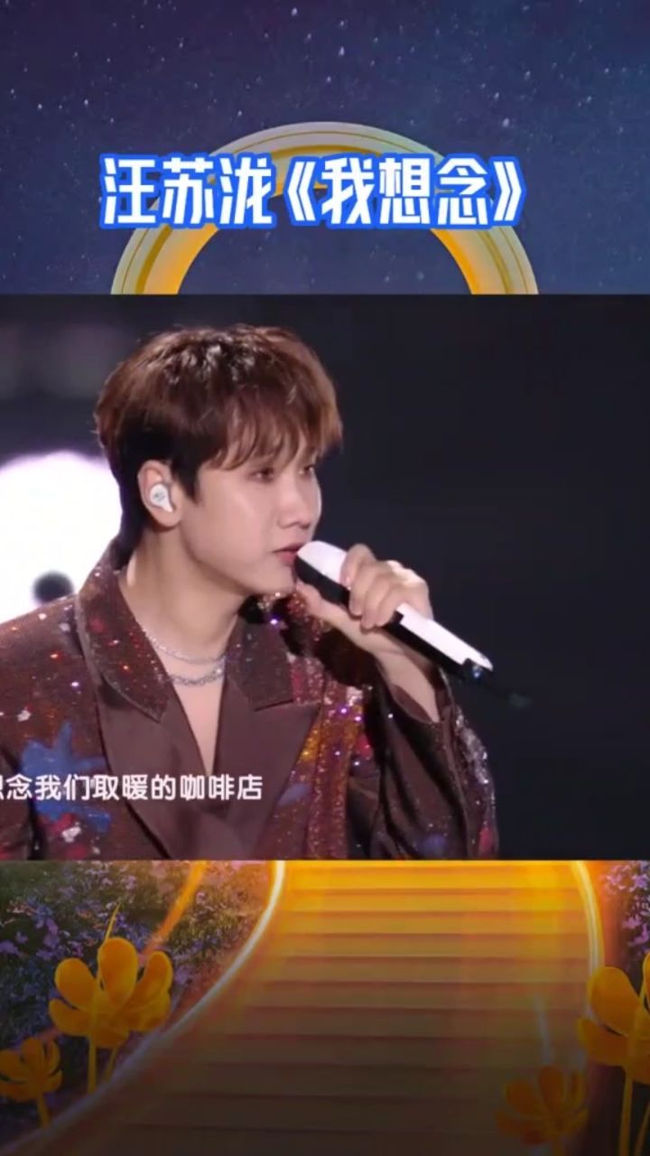 我想念歌曲(我想念歌曲汪苏泷)