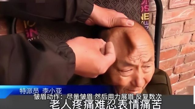 帕金森病患者的特殊面容是“面具脸”