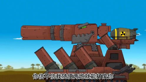 坦克大战——雷霆连环炮