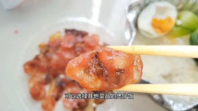 测评外卖腊味煲仔饭食材质量传递正能量测评食品安全探店