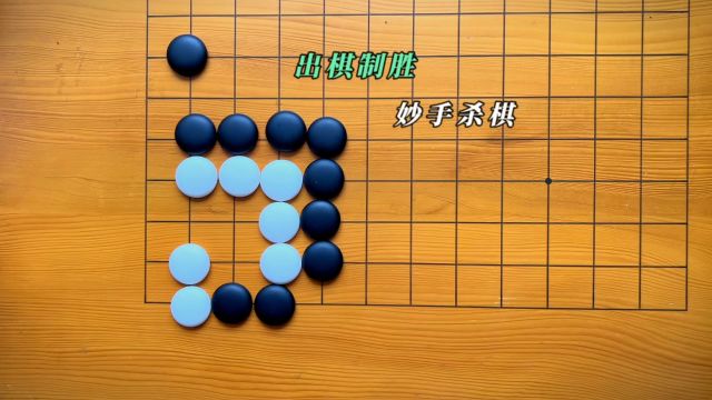 围棋,国粹之宝,千年传承,历久弥新.