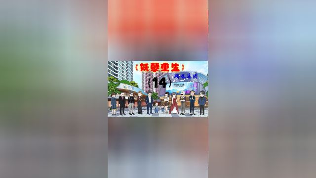 第14集,收网,2700万做空SH集团,5天狂赚2200万.