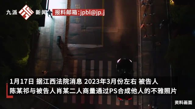 2人PS他人“艳照”,还雇2人跨省勒索均获刑:最高敲诈18万元,未有被害人支付