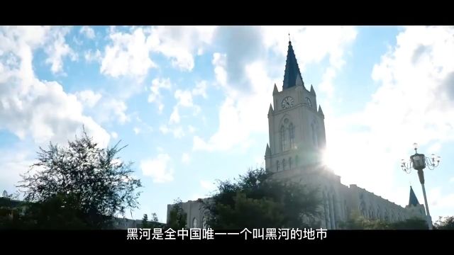 全国的网友大家好!我是黑河#废话文学