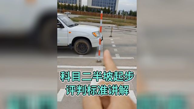 科目二通关秘籍:掌握这些技巧,轻松通过考试!