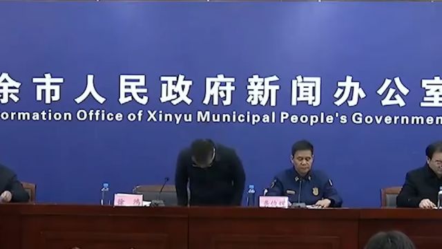 江西新余特大火灾致39人遇难,发布会现场为遇难者默哀