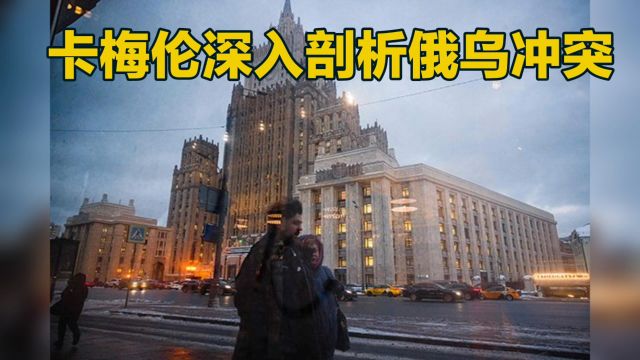 英国外交大臣卡梅伦:透视俄乌冲突下的国际力量动态!