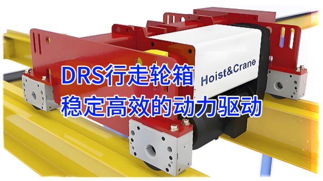 欧式行走轮箱:紧凑结构、高效传动,让工程机械行走更灵活