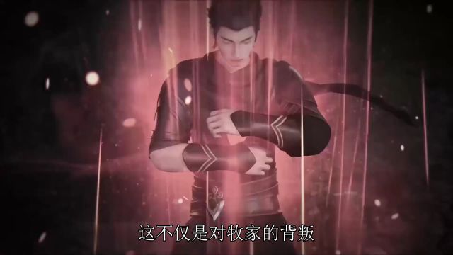 转世仙王:牧云的逆袭之路 #无上神帝