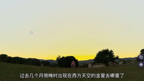 第35集 黎明的东方天空，金星迎来近期最亮时刻