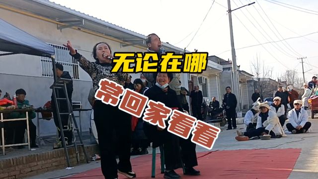 无论在哪里常回家看看