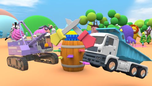 《动物世界之汽车好伙伴》第01集工程车挑战海盗桶游戏获得动物玩偶