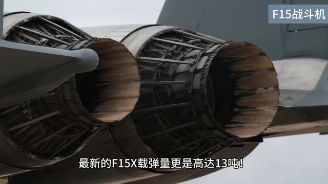 美利坚之鹰:F15战斗机,为何被称为战机之王?#武器#军事科普#F15战斗机