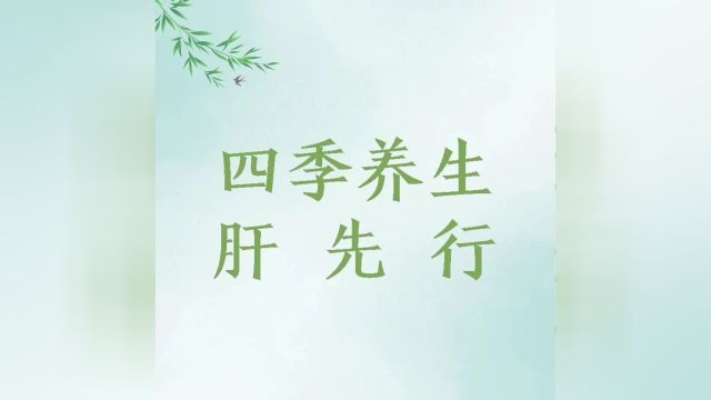 10节护肝课程:解锁肝脏健康之谜,重塑生活品质(第12课)