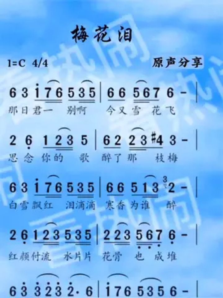 梅花赋#动态简谱#原声分享