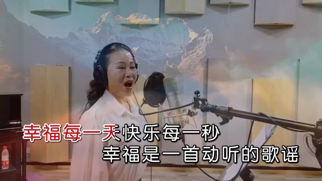 《幸福歌》作词王培元 作曲 姜中山 演唱刘莉莉