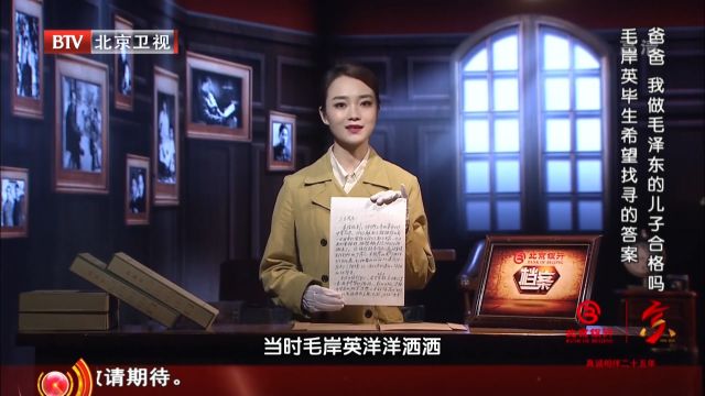 吃了闭门羹的杨开智,企图从毛泽东的儿子,毛岸英这里寻求职位