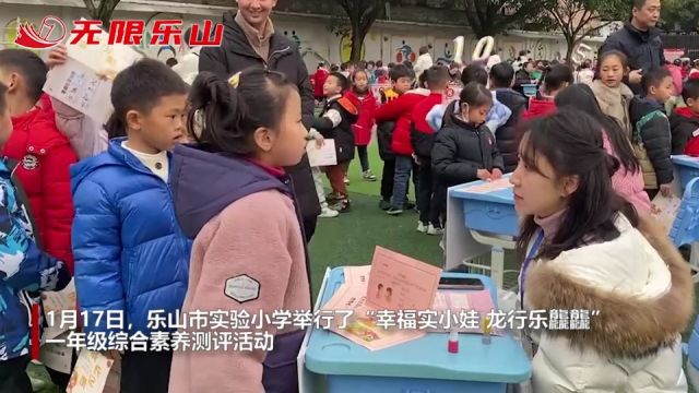 太有创意了!乐山市实验小学 “闯关教学”,让学生从“厌学”到“乐学”!