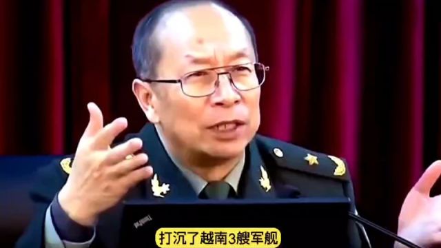 陈伟文将军:英勇捍卫南海主权,奠定三沙市基础