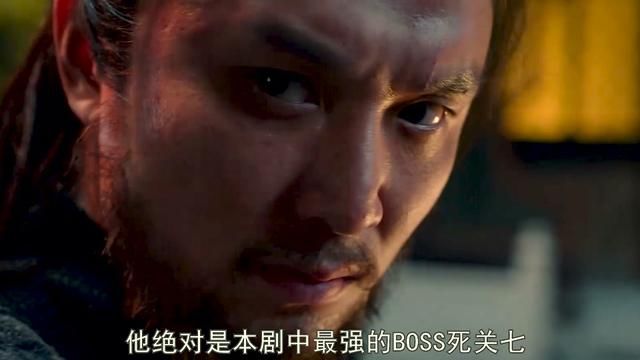 关七、绝对是本剧中最强大的BOSS #说英雄谁是英雄 #武侠小说剧