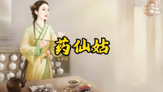 第 115 集 |漾濞石门关旁的金牛村,住着一个勇敢善良的女子石兰