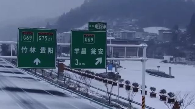 贵州:受寒潮影响出现大范围降雪