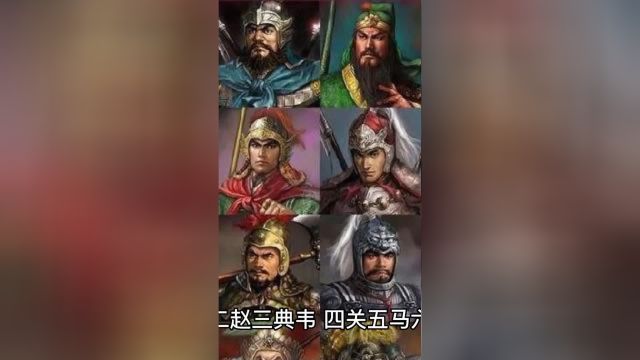 三国演义里号称武功第一,却有勇无谋之人,但正史中其绝非匹夫