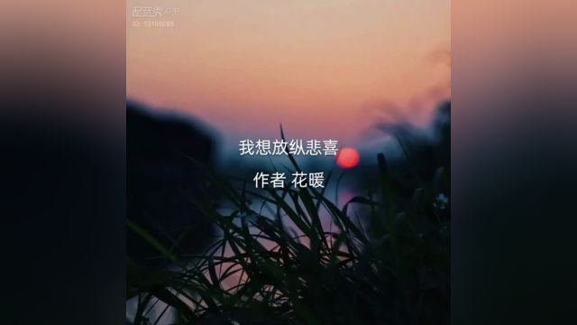 【兢山之声】我想放纵悲喜/散文悦读